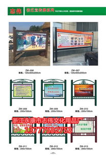 志偉文化保質(zhì)保量 不銹鋼宣傳欄定制 宜春不銹鋼宣傳欄