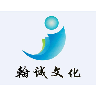 廣州翰誠文化傳播
