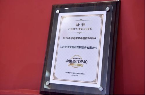 智慧國藥宏濟(jì)堂亮相第八屆中華老字號(hào) 山東 博覽會(huì)